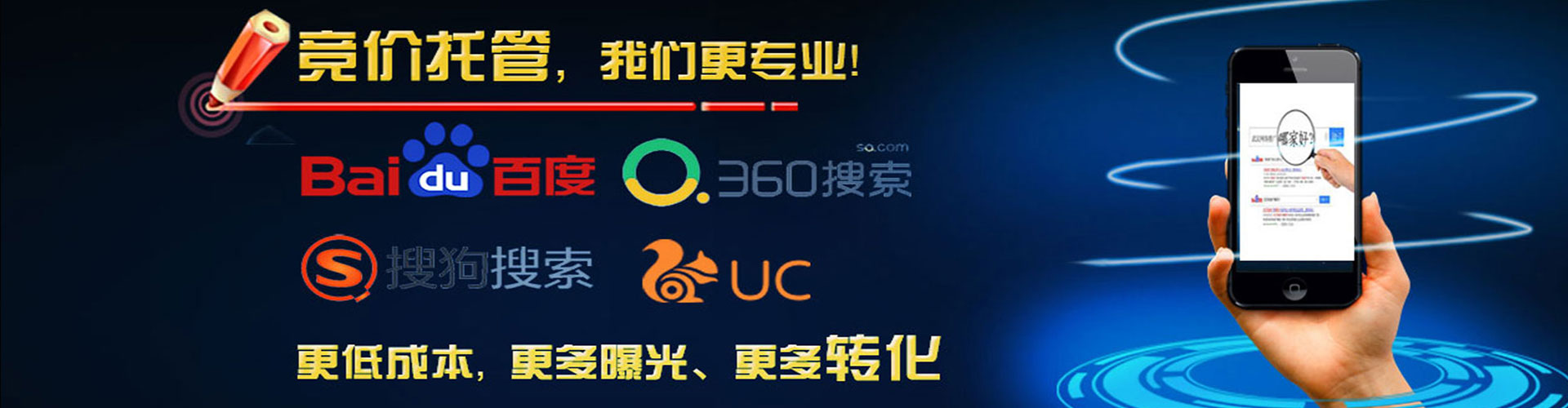 龙崎sem投放