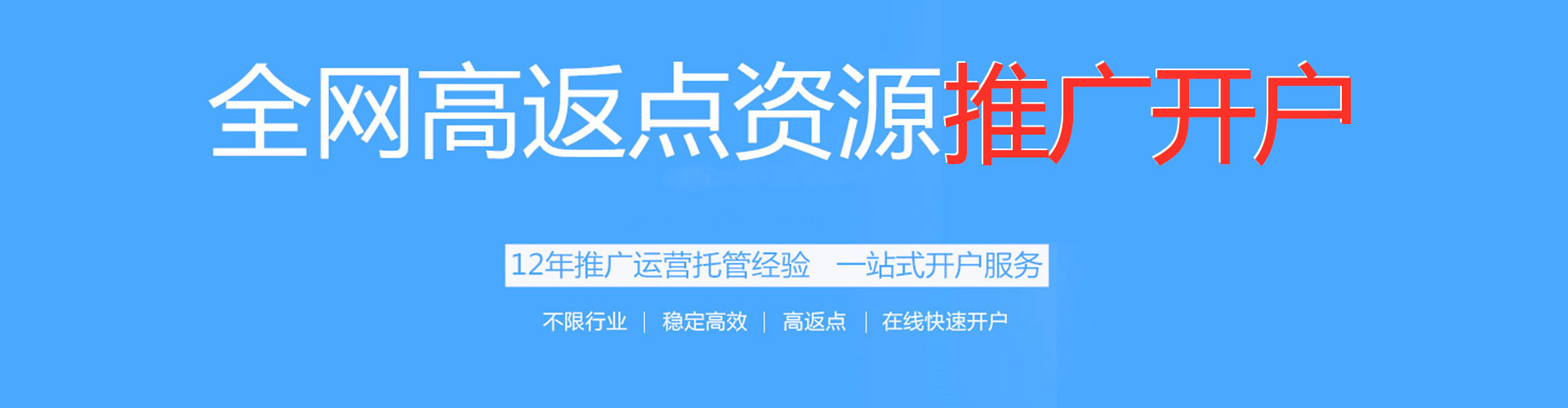 龙崎百度竞价开户