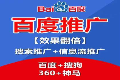 百度SEM竞价广告投放案例：效果显著